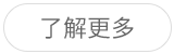 东莞市合富莱自动化设备有限公司成功上线畅享易ERP系统